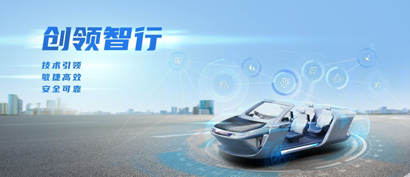汽車電子